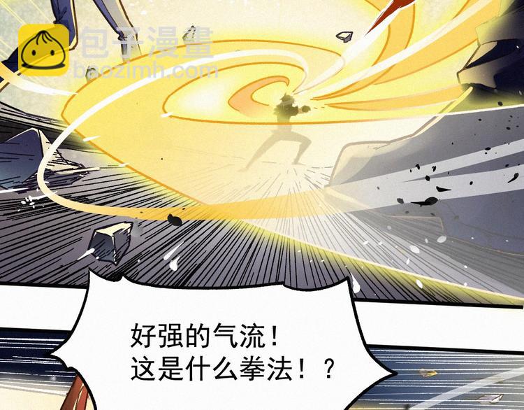🍱圣墟 第12话 一击必杀！ 第8页