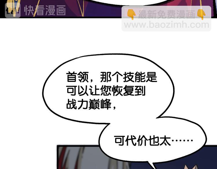 🍱圣墟 第120话 醉翁之意不在酒 第10页