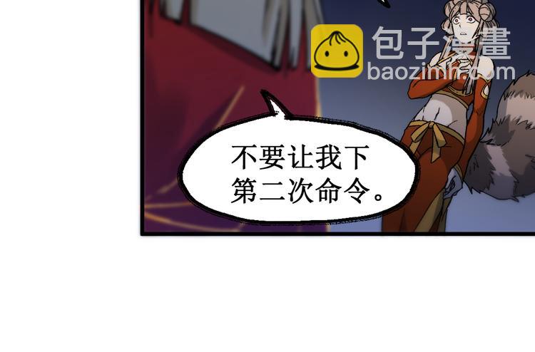 🍱圣墟 第120话 醉翁之意不在酒 第11页