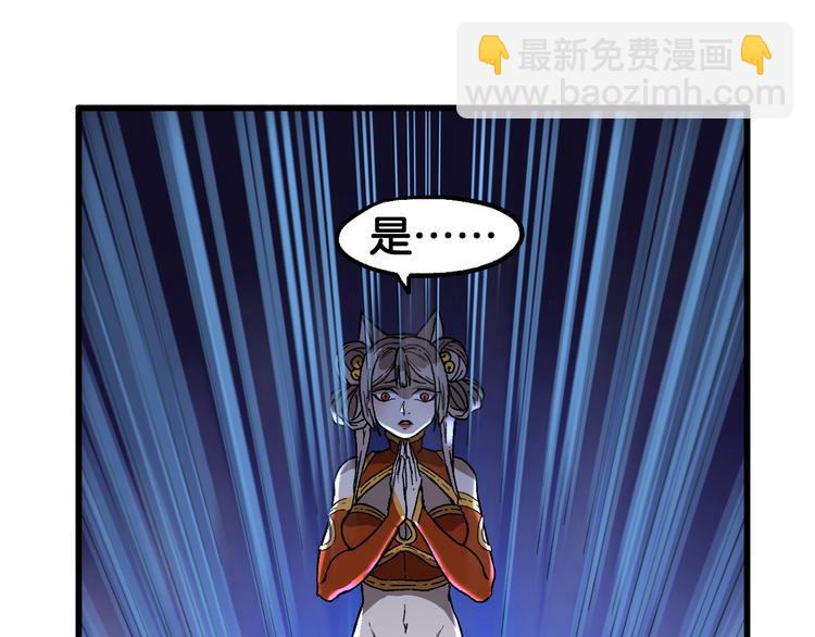 🍱圣墟 第120话 醉翁之意不在酒 第13页