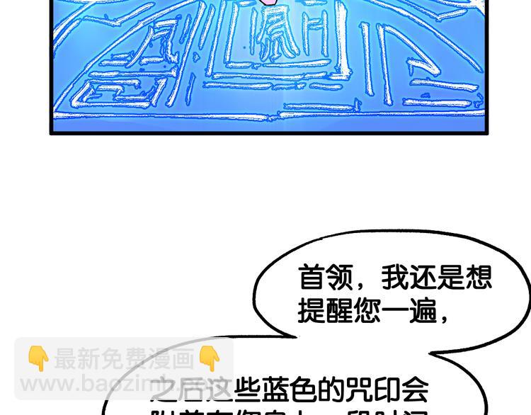 🍱圣墟 第120话 醉翁之意不在酒 第15页