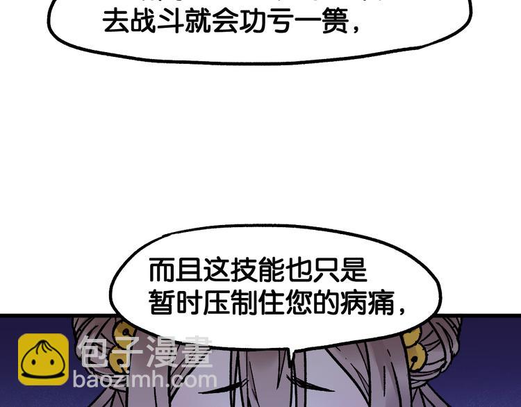 🍱圣墟 第120话 醉翁之意不在酒 第17页