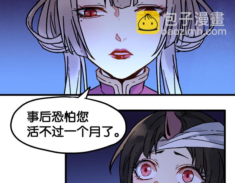 🍱圣墟 第120话 醉翁之意不在酒 第18页