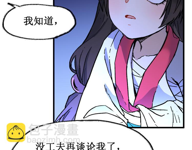 🍱圣墟 第120话 醉翁之意不在酒 第19页