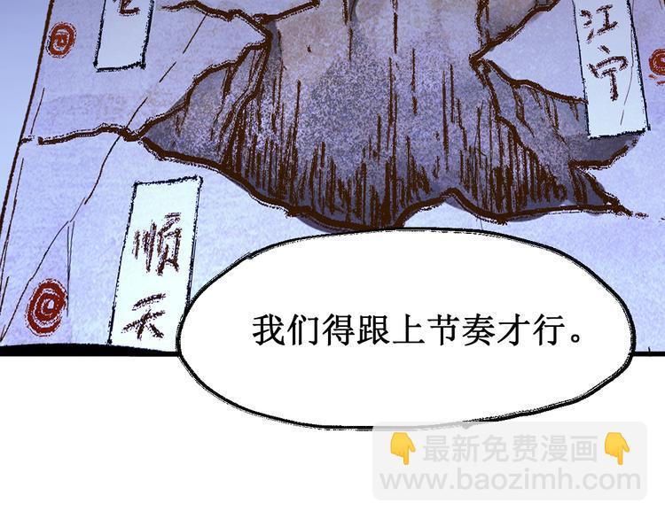🍱圣墟 第120话 醉翁之意不在酒 第21页