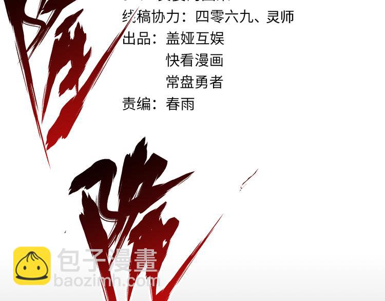 🍱圣墟 第120话 醉翁之意不在酒 第25页
