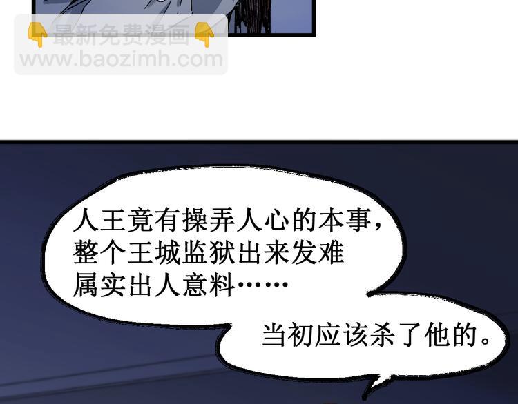 🍱圣墟 第120话 醉翁之意不在酒 第3页