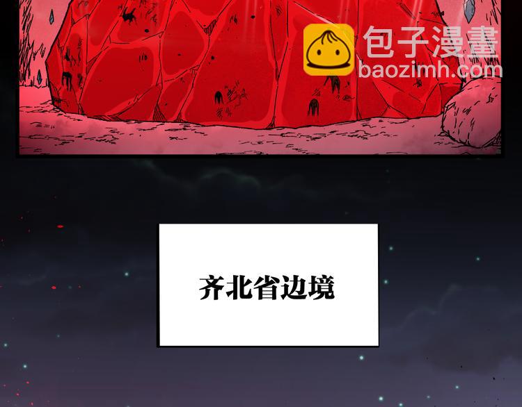 🍱圣墟 第120话 醉翁之意不在酒 第31页