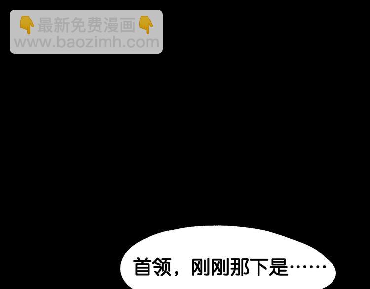🍱圣墟 第120话 醉翁之意不在酒 第38页