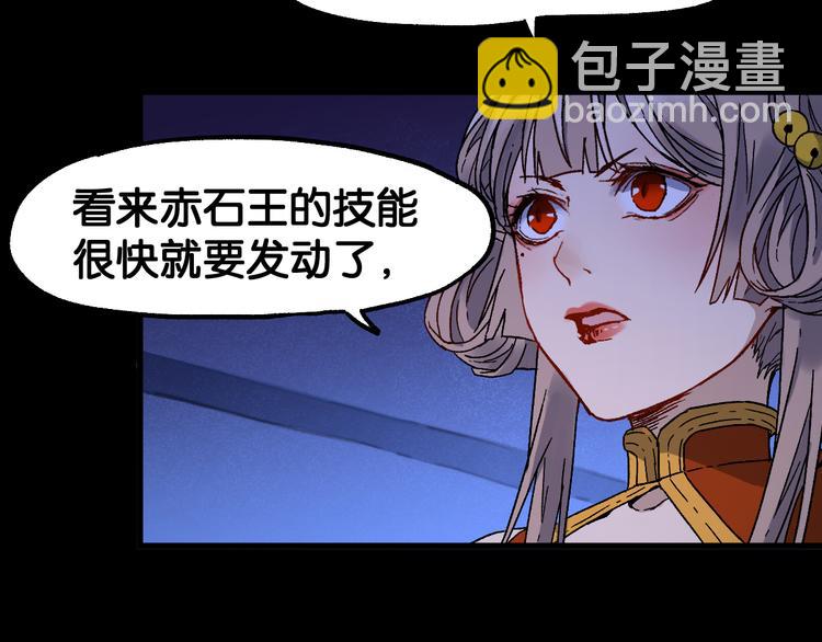 🍱圣墟 第120话 醉翁之意不在酒 第39页