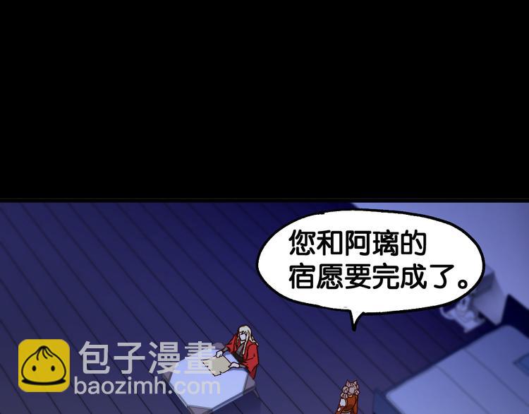 🍱圣墟 第120话 醉翁之意不在酒 第40页