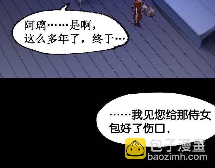 🍱圣墟 第120话 醉翁之意不在酒 第41页