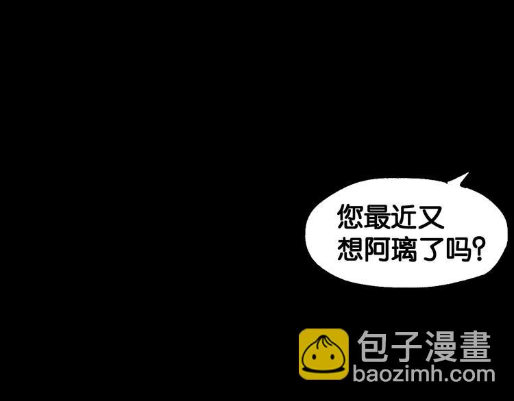 🍱圣墟 第120话 醉翁之意不在酒 第42页
