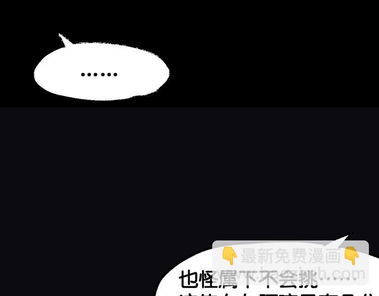 🍱圣墟 第120话 醉翁之意不在酒 第43页