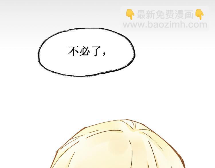 🍱圣墟 第120话 醉翁之意不在酒 第46页