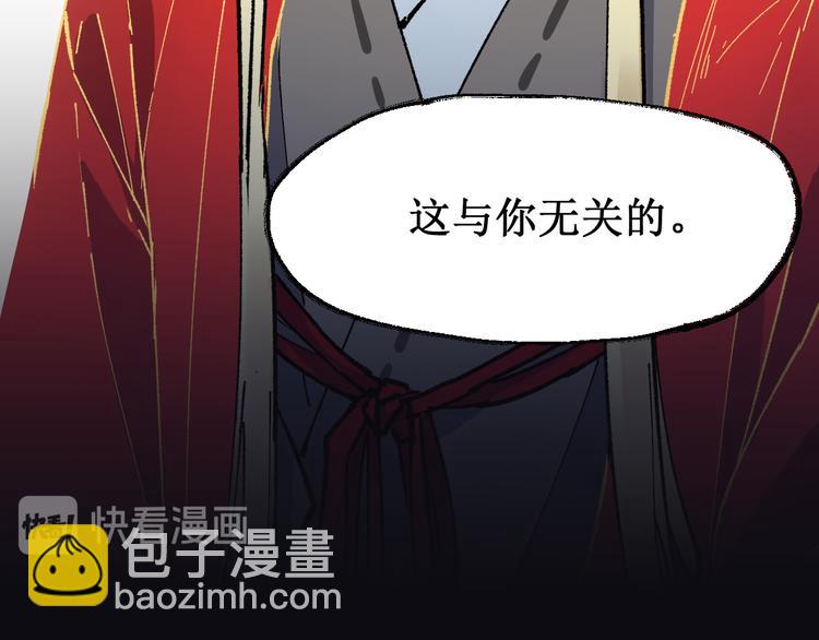 🍱圣墟 第120话 醉翁之意不在酒 第48页