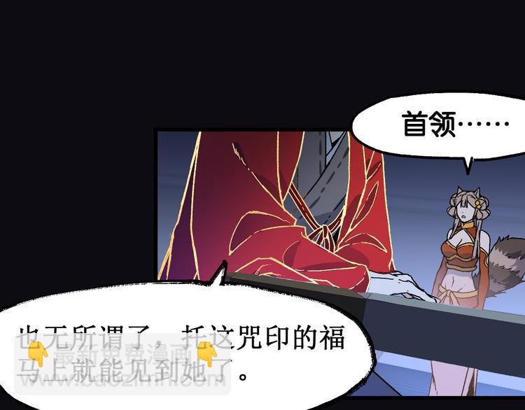 🍱圣墟 第120话 醉翁之意不在酒 第49页