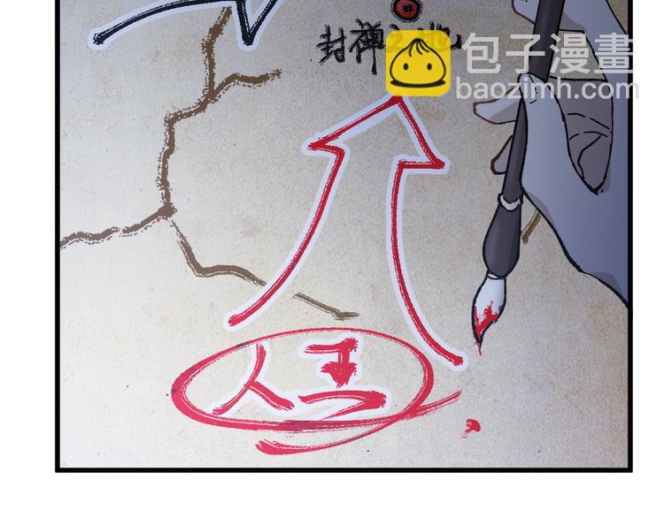 🍱圣墟 第120话 醉翁之意不在酒 第6页