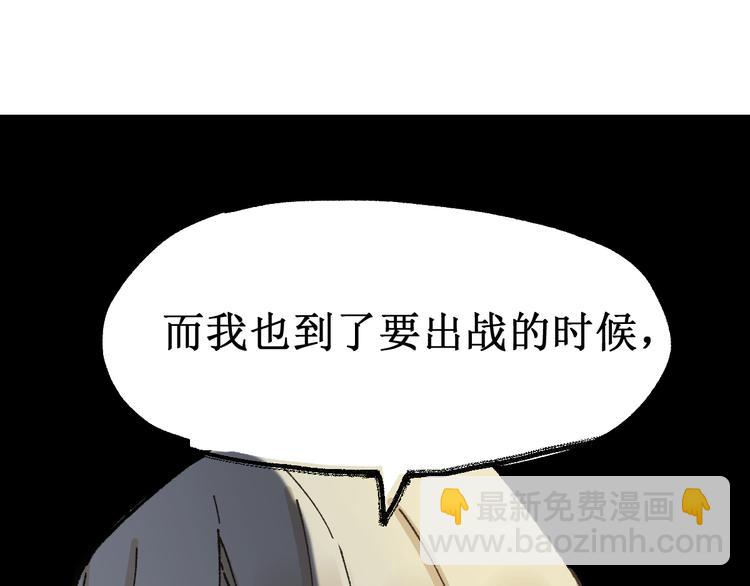 🍱圣墟 第120话 醉翁之意不在酒 第7页