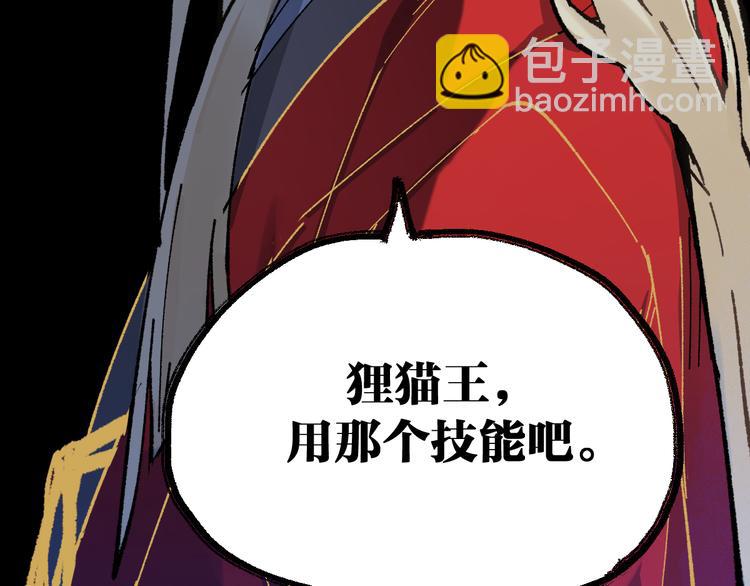 🍱圣墟 第120话 醉翁之意不在酒 第9页