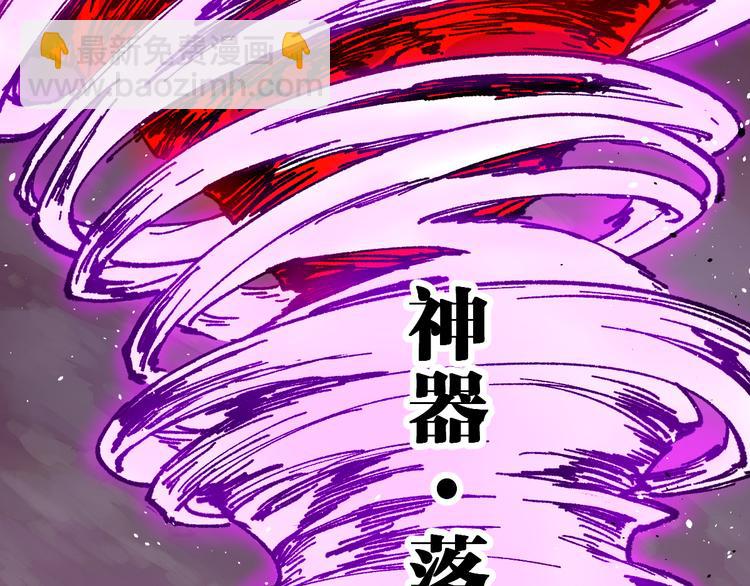 🍱圣墟 第122话 空投到账！ 第17页