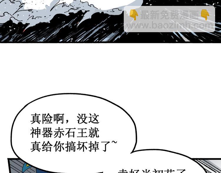 🍱圣墟 第122话 空投到账！ 第25页
