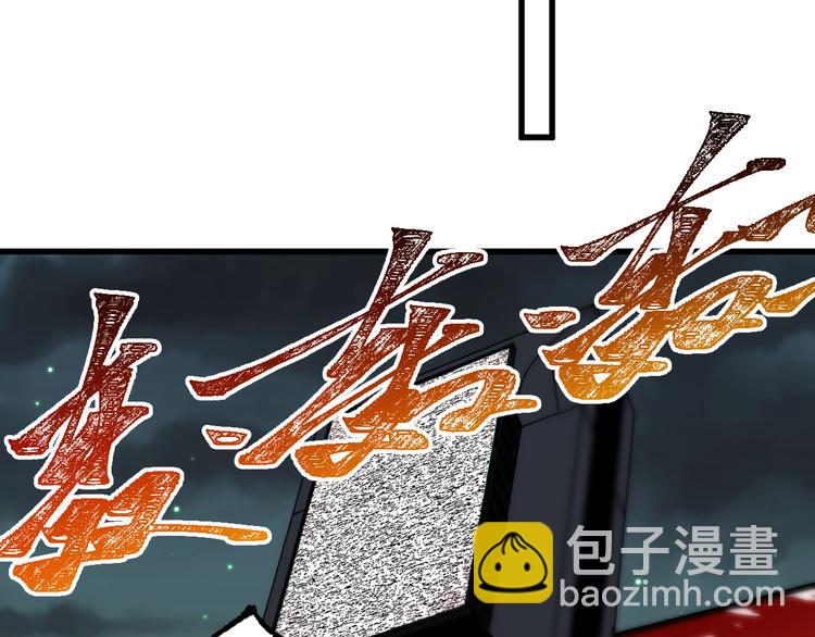 🍱圣墟 第122话 空投到账！ 第33页