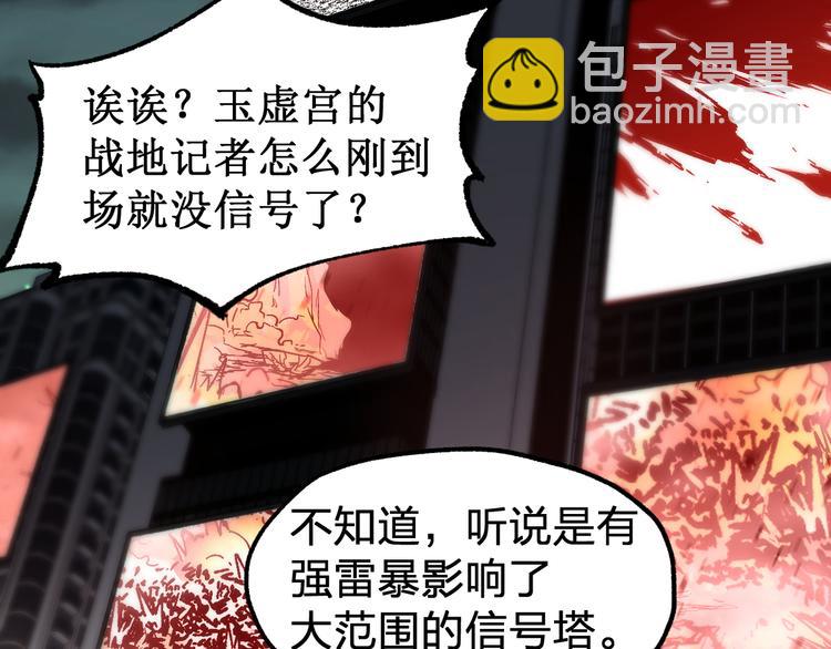 🍱圣墟 第122话 空投到账！ 第34页