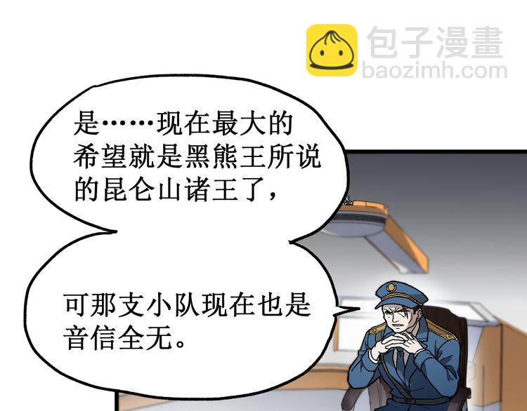 🍱圣墟 第122话 空投到账！ 第41页