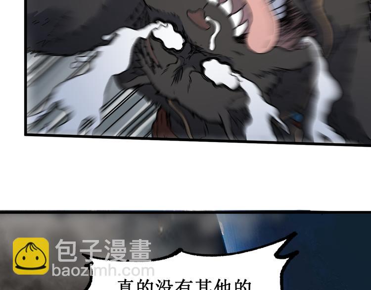 🍱圣墟 第122话 空投到账！ 第48页