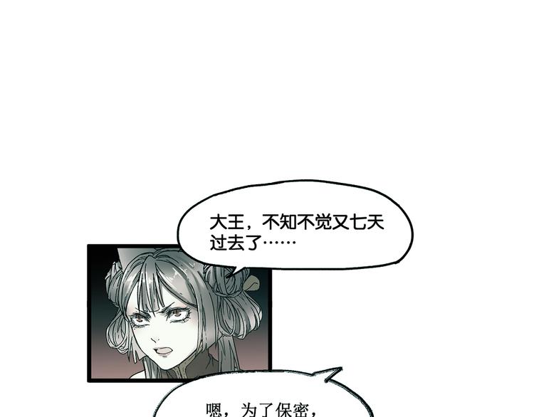 🍱圣墟 第124话 昨日温馨 第1页
