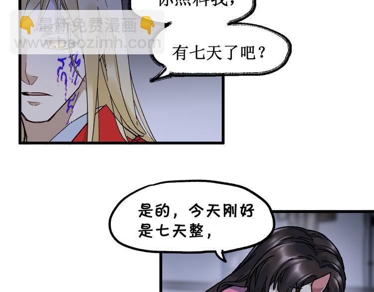 🍱圣墟 第124话 昨日温馨 第10页