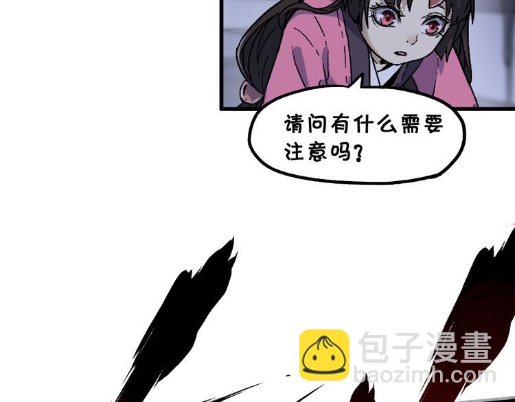 🍱圣墟 第124话 昨日温馨 第11页