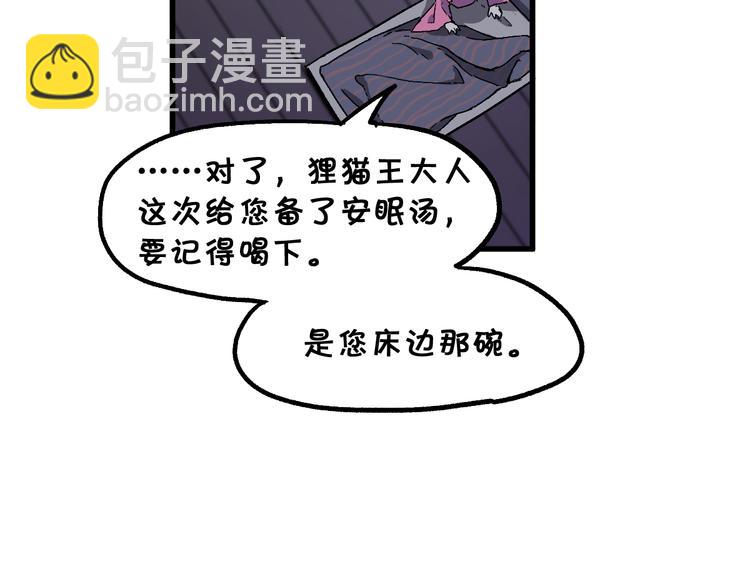 🍱圣墟 第124话 昨日温馨 第19页