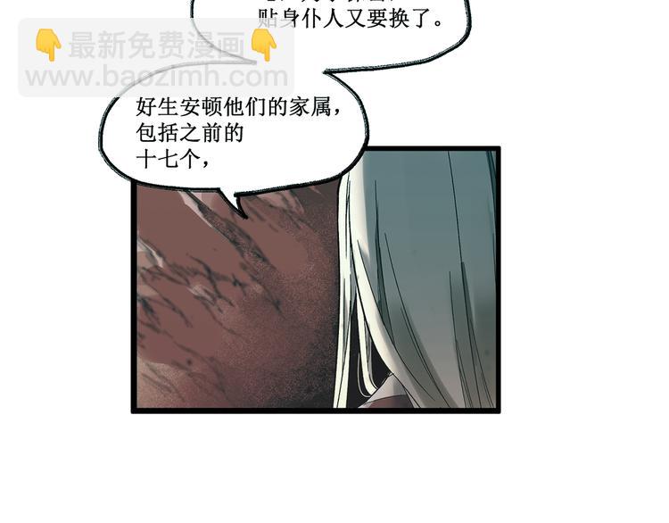 🍱圣墟 第124话 昨日温馨 第2页