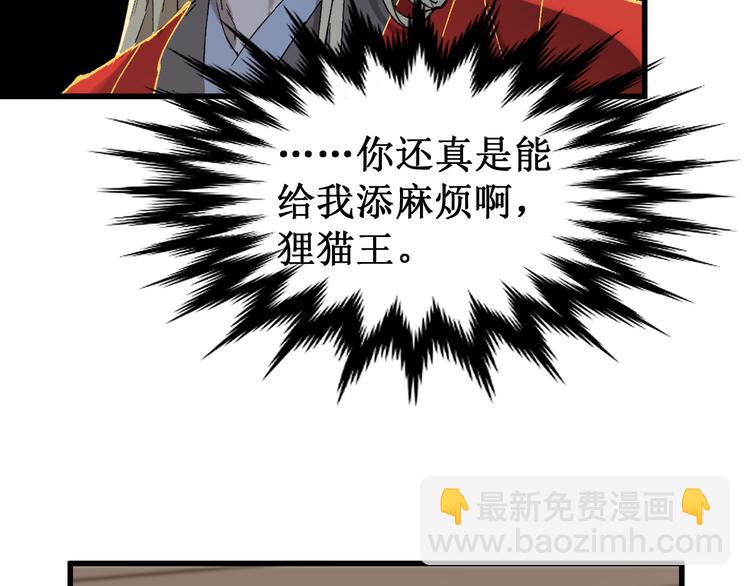 🍱圣墟 第124话 昨日温馨 第22页