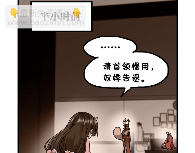 🍱圣墟 第124话 昨日温馨 第23页