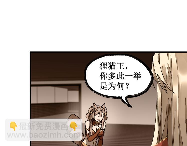 🍱圣墟 第124话 昨日温馨 第25页