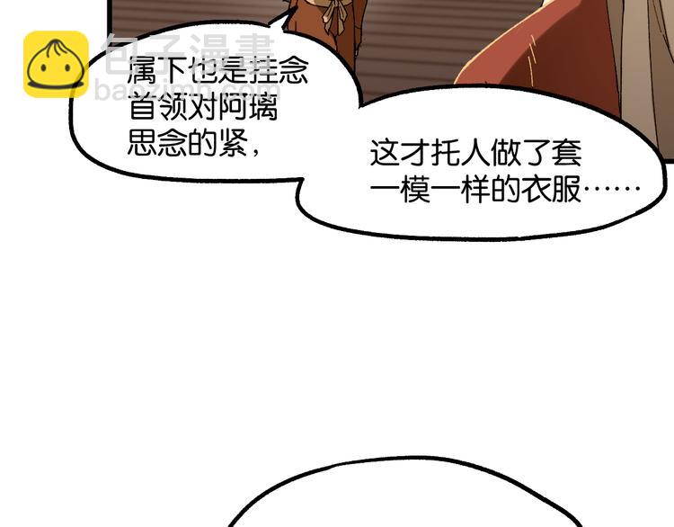 🍱圣墟 第124话 昨日温馨 第26页