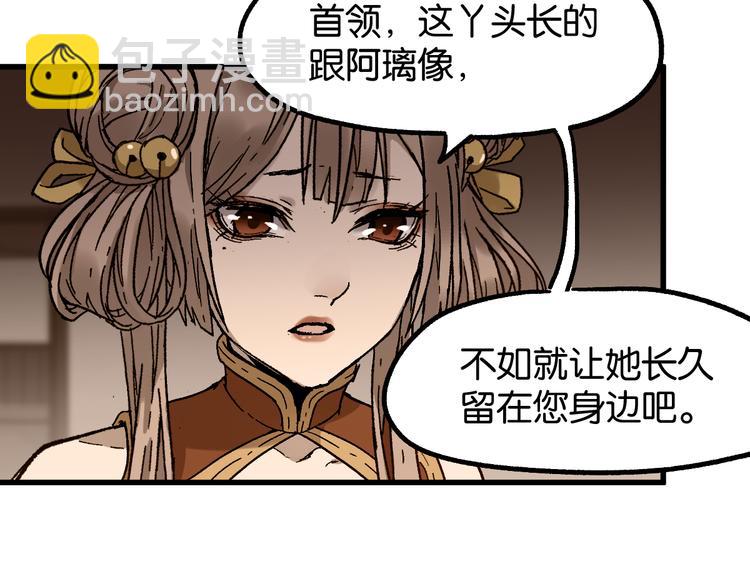 🍱圣墟 第124话 昨日温馨 第27页