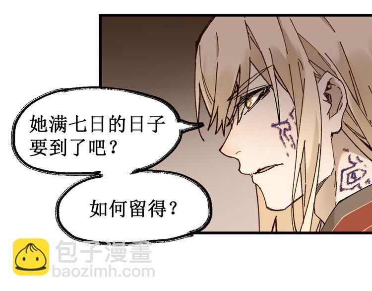 🍱圣墟 第124话 昨日温馨 第28页