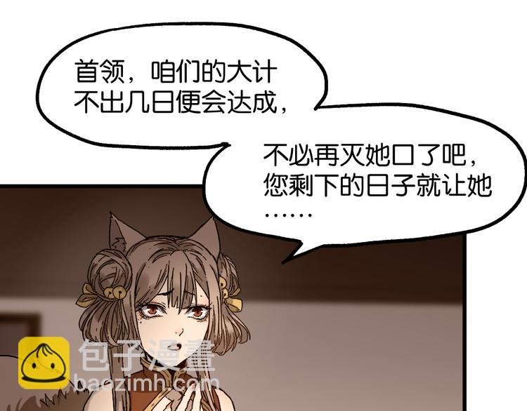 🍱圣墟 第124话 昨日温馨 第29页