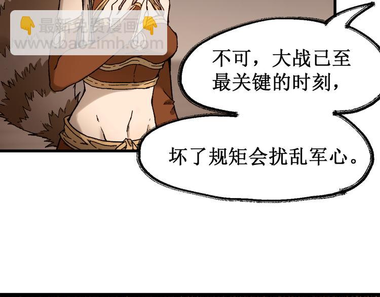 🍱圣墟 第124话 昨日温馨 第30页