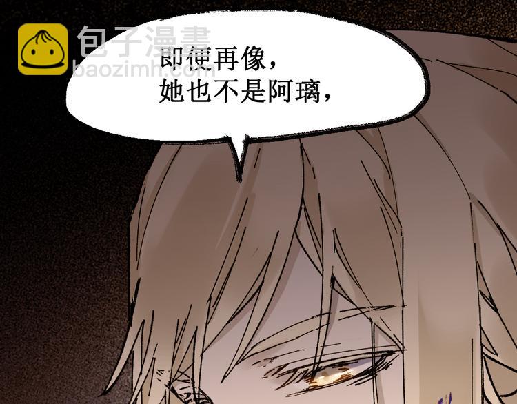 🍱圣墟 第124话 昨日温馨 第31页