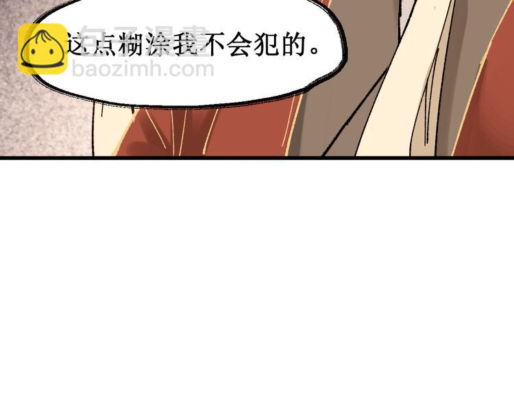 🍱圣墟 第124话 昨日温馨 第33页