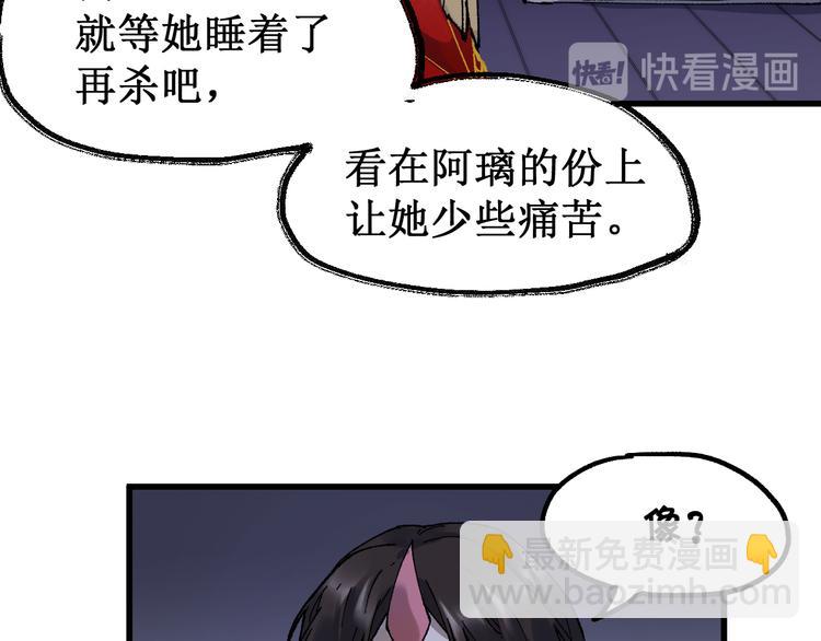 🍱圣墟 第124话 昨日温馨 第37页
