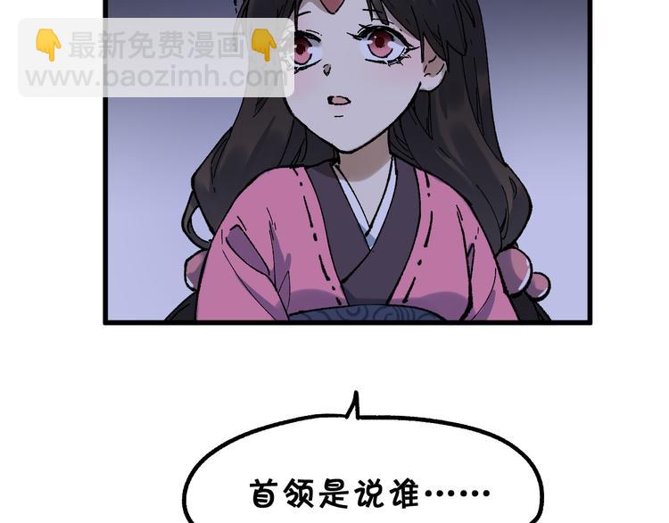 🍱圣墟 第124话 昨日温馨 第38页