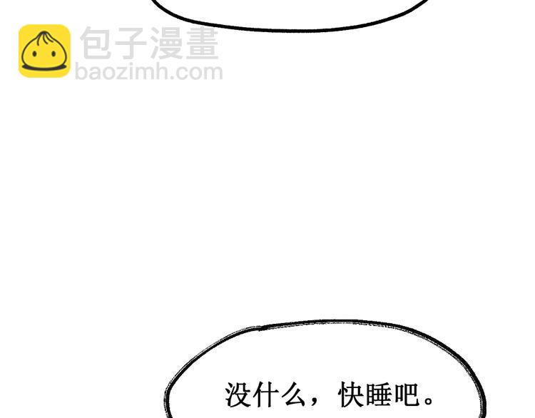 🍱圣墟 第124话 昨日温馨 第39页
