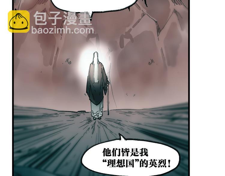 🍱圣墟 第124话 昨日温馨 第4页