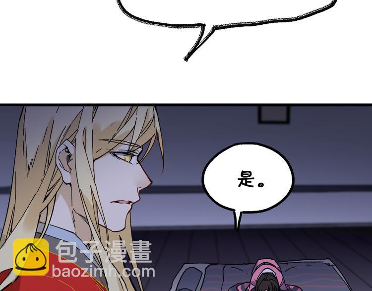 🍱圣墟 第124话 昨日温馨 第40页